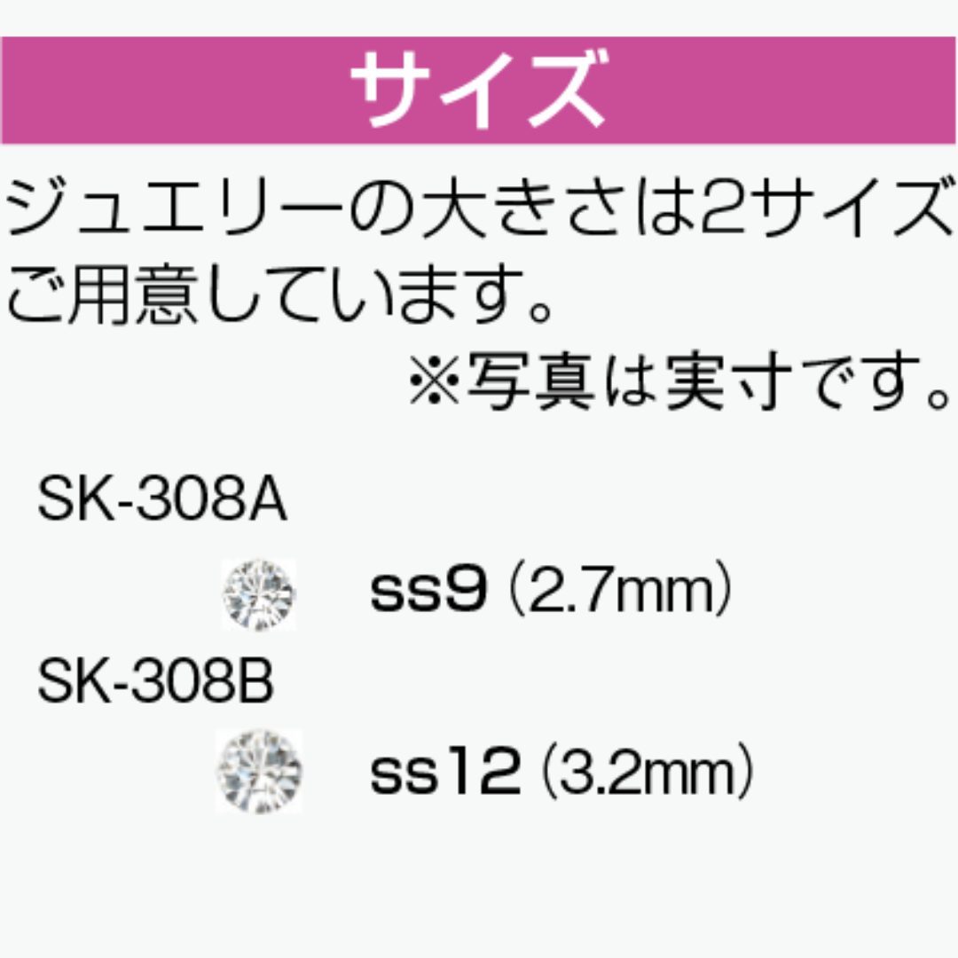 エスティア(耳つぼジュエリー)ss9 (2.7mm)