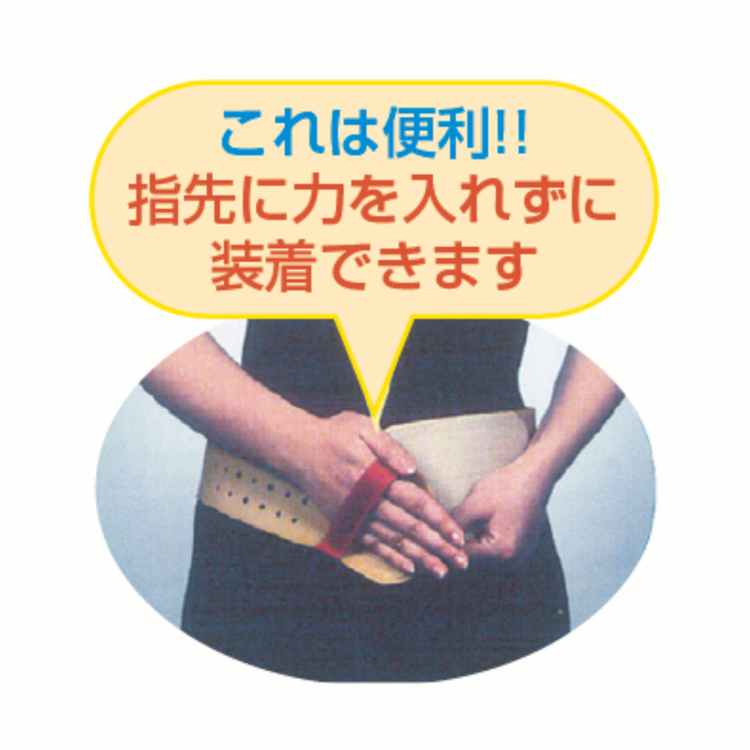 デラックス骨盤バンド(穴あき)(装着補助ベルト付き)