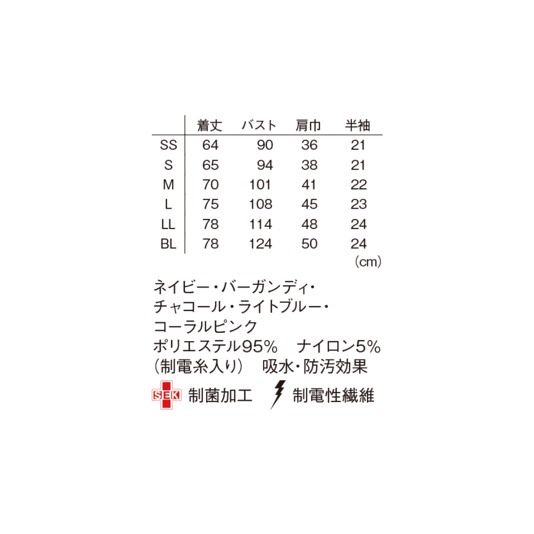 男女兼用上衣半袖 RF-5032(スクラブ)