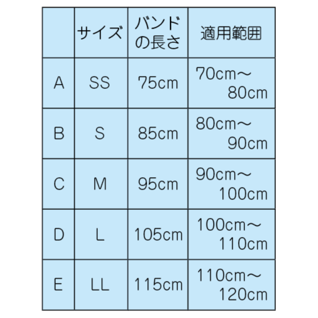 SD骨盤バンド(穴あき)