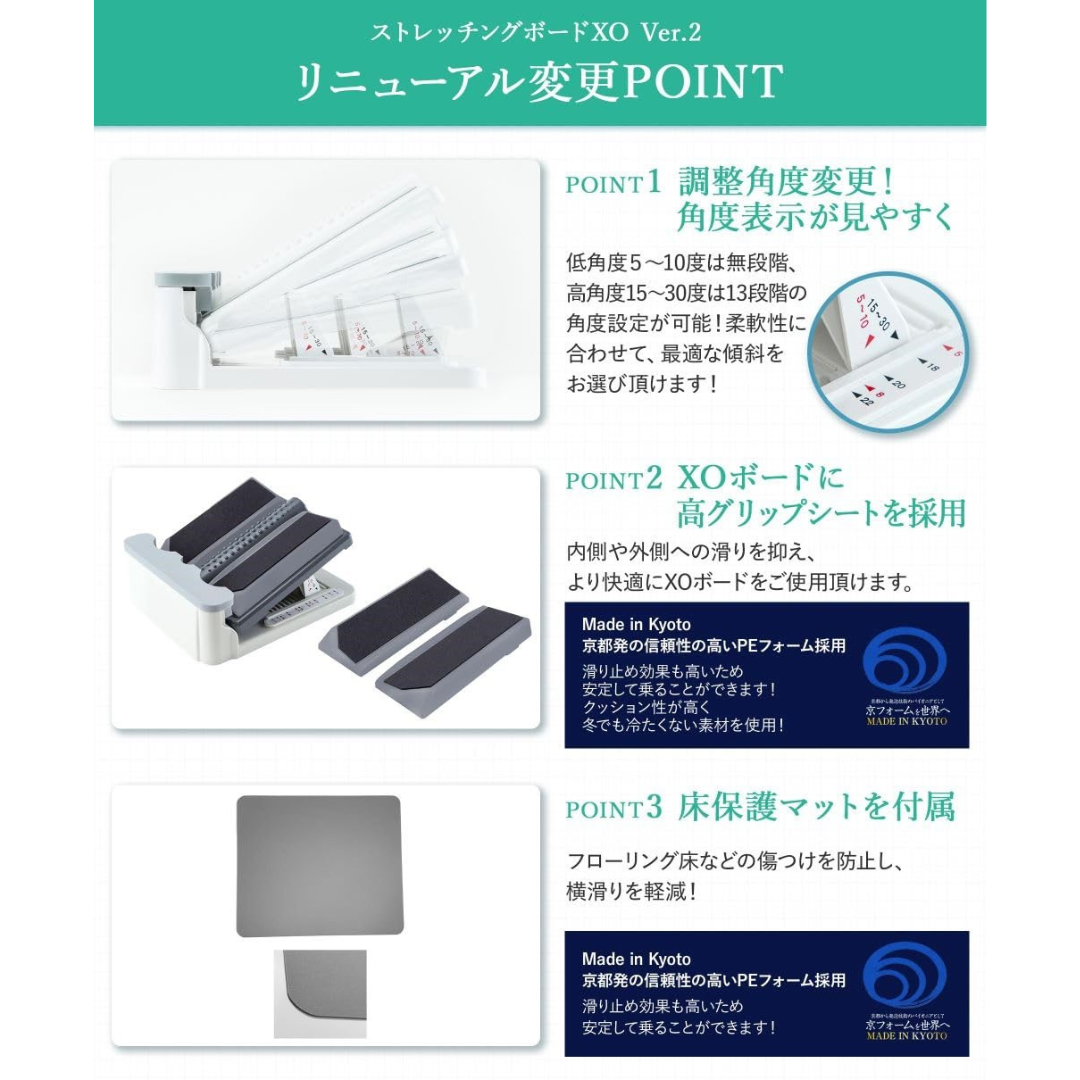 ストレッチングボードXO Ver.2