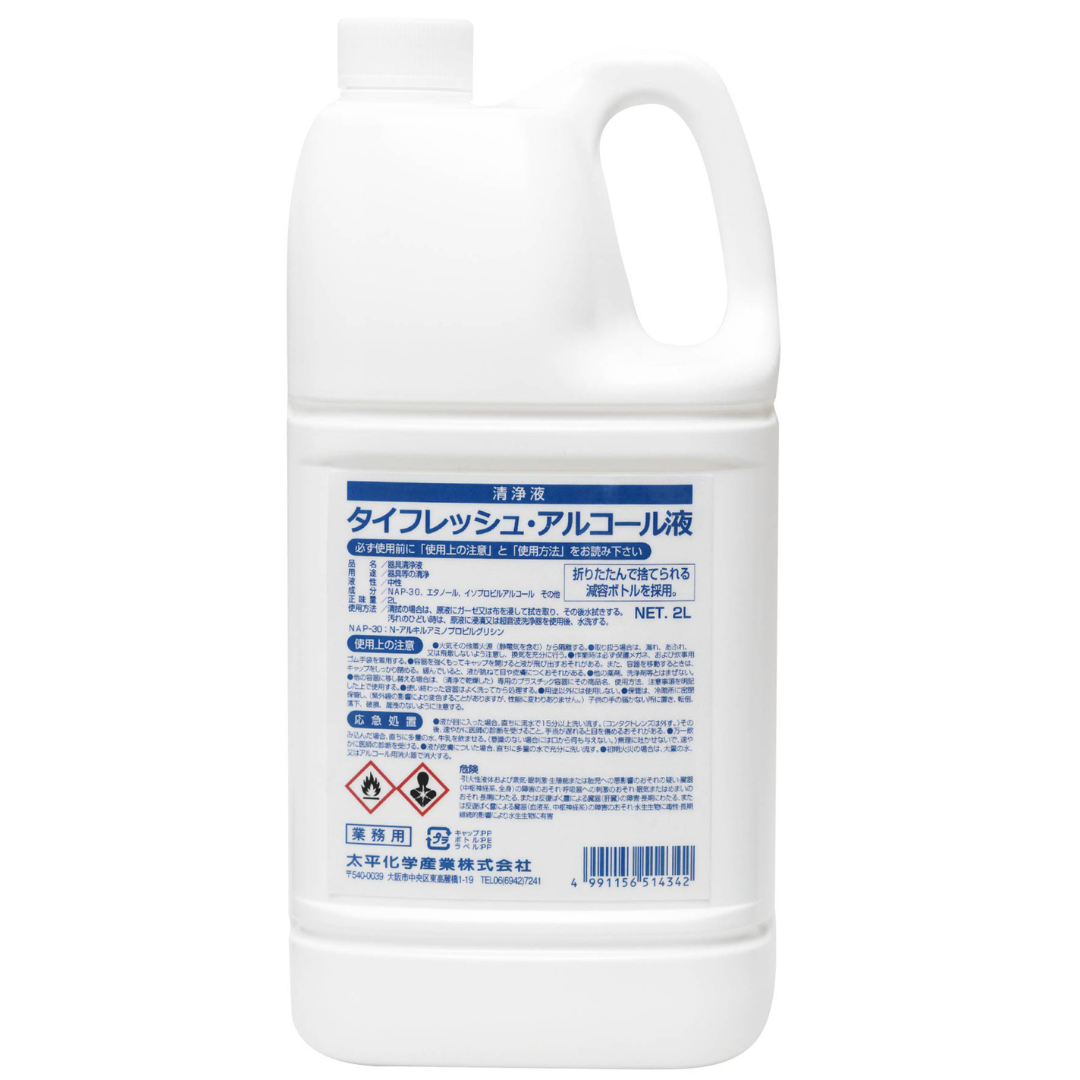 タイフレッシュ・アルコール液(器具洗浄液)