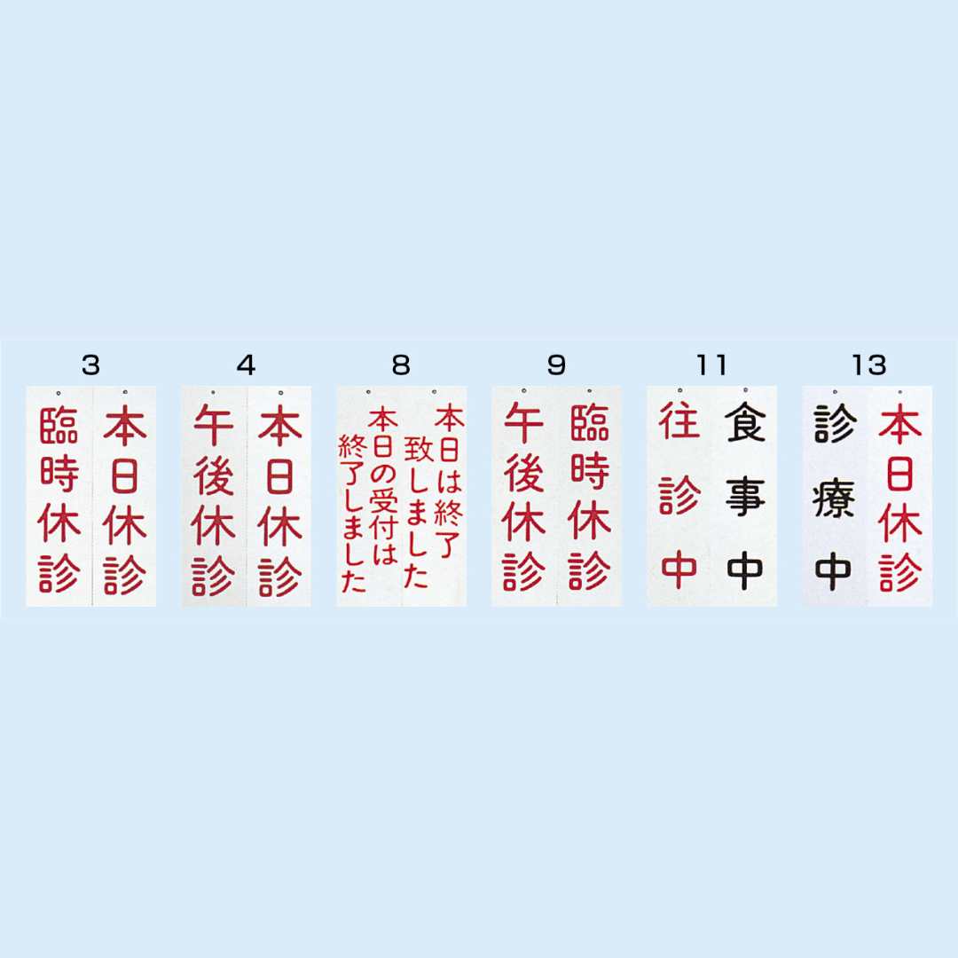 吊り下げ表示板(両面式)