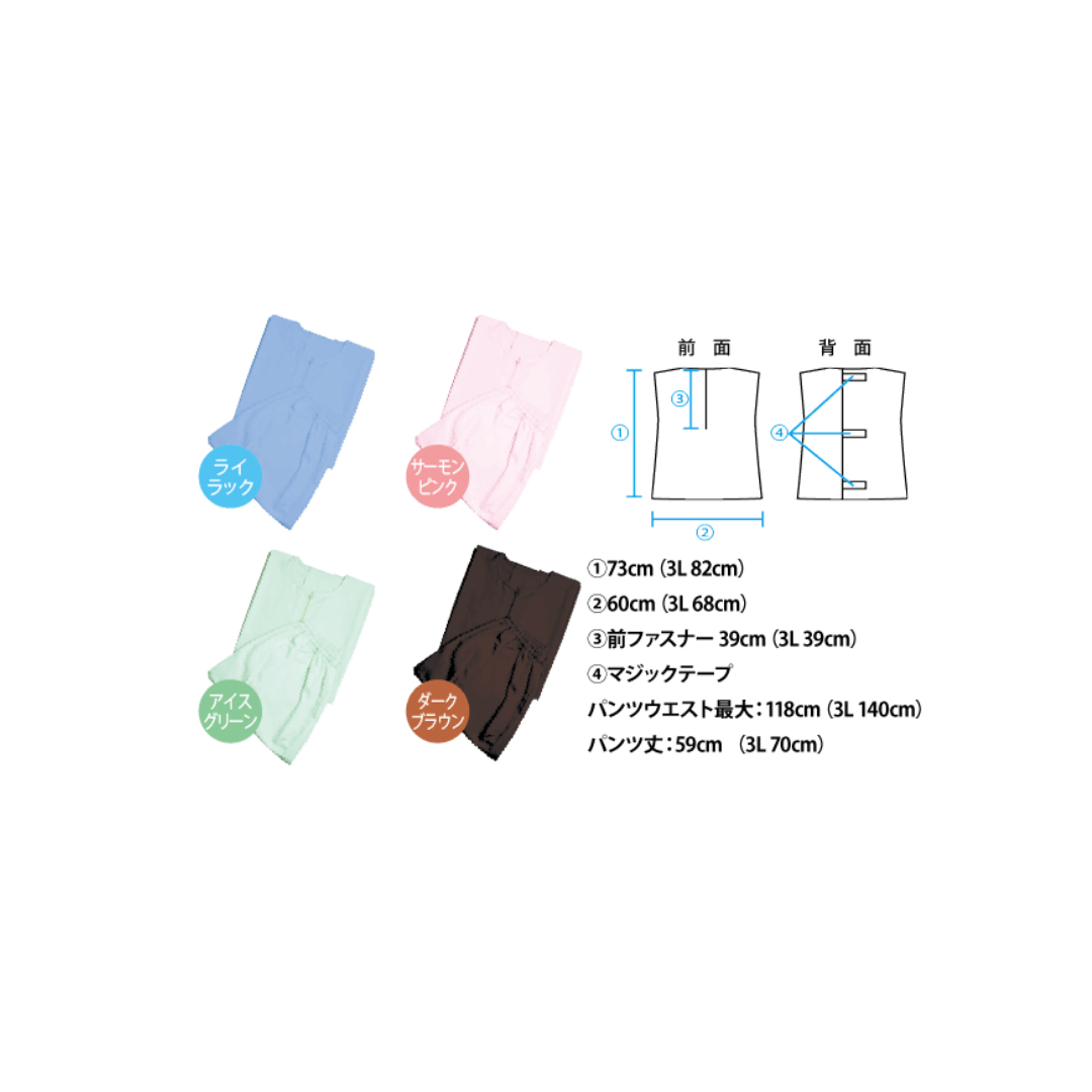 2WAY(ツーウェイ)患者衣