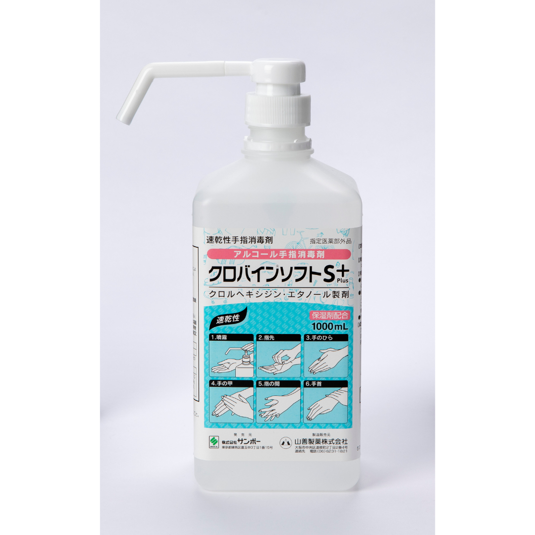 クロバインソフトS+(指定医薬部外品)