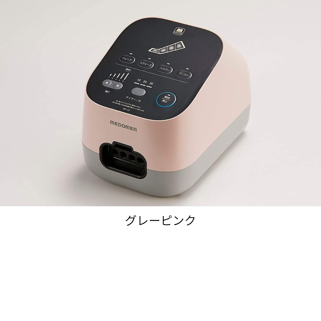 ドクターメドマー DM-4S ブーツセット
