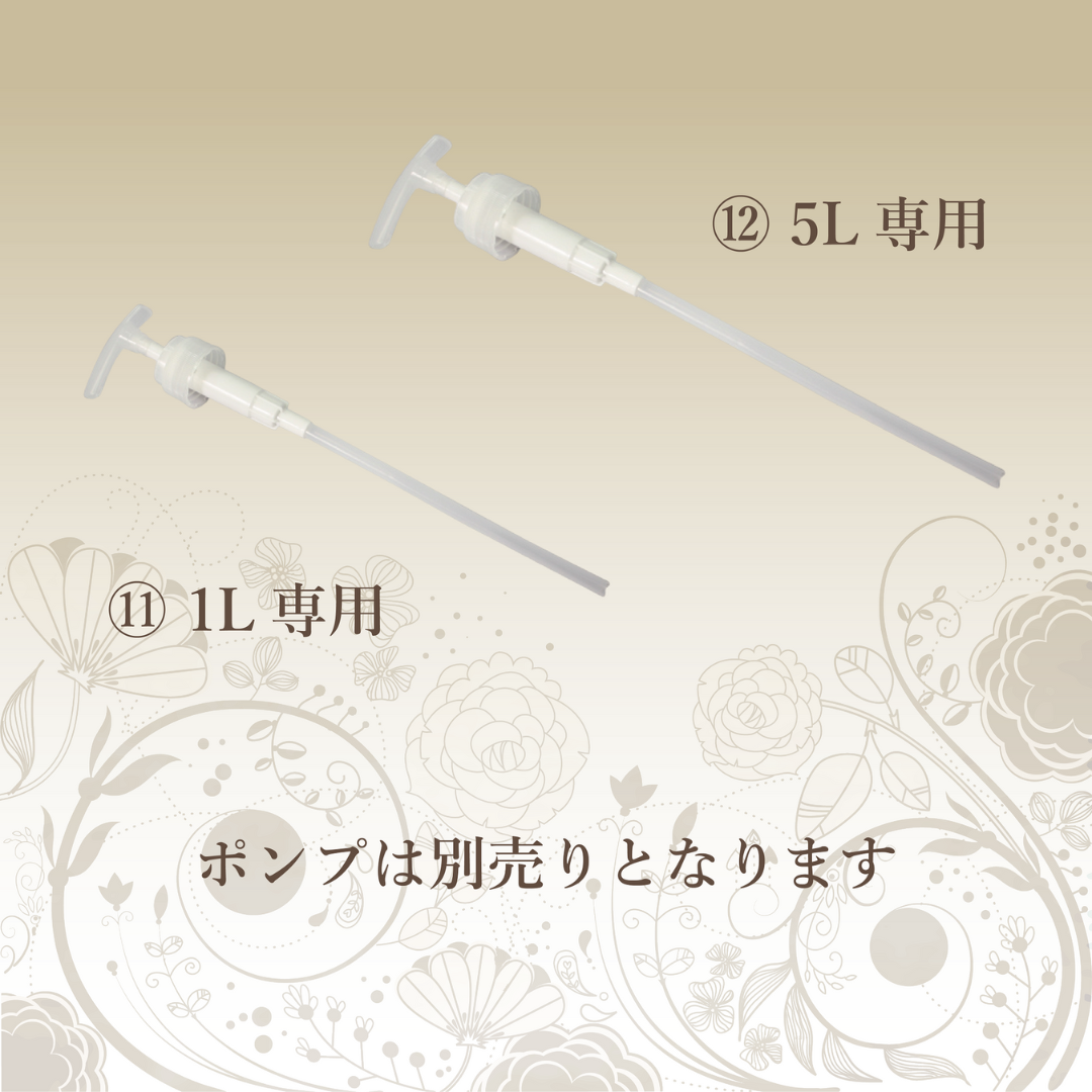 LLEミネラルマッサージオイル 専用ポンプ