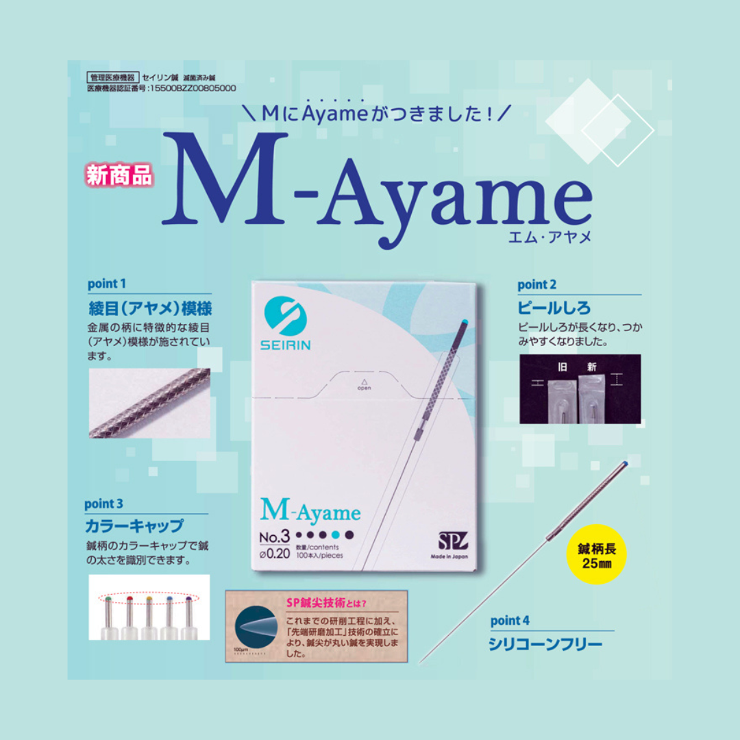 M-Ayame