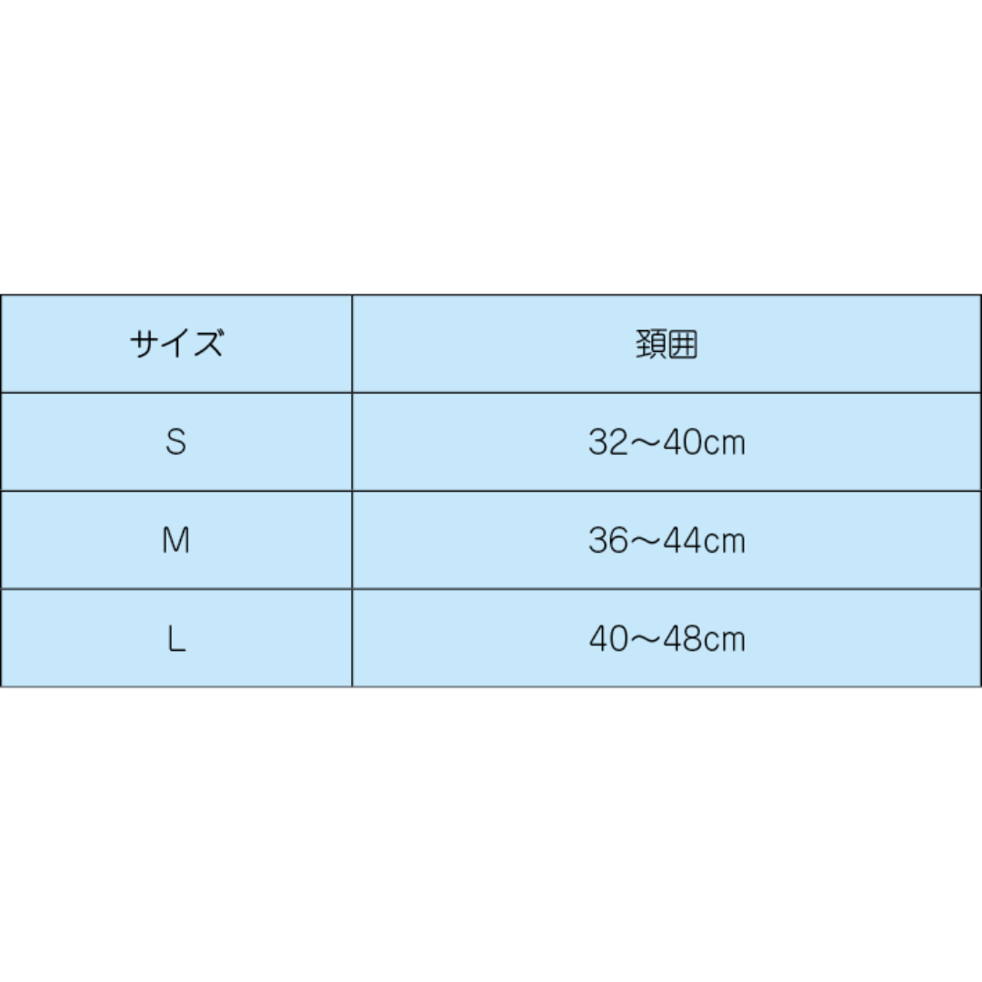 ネックカラーソフト