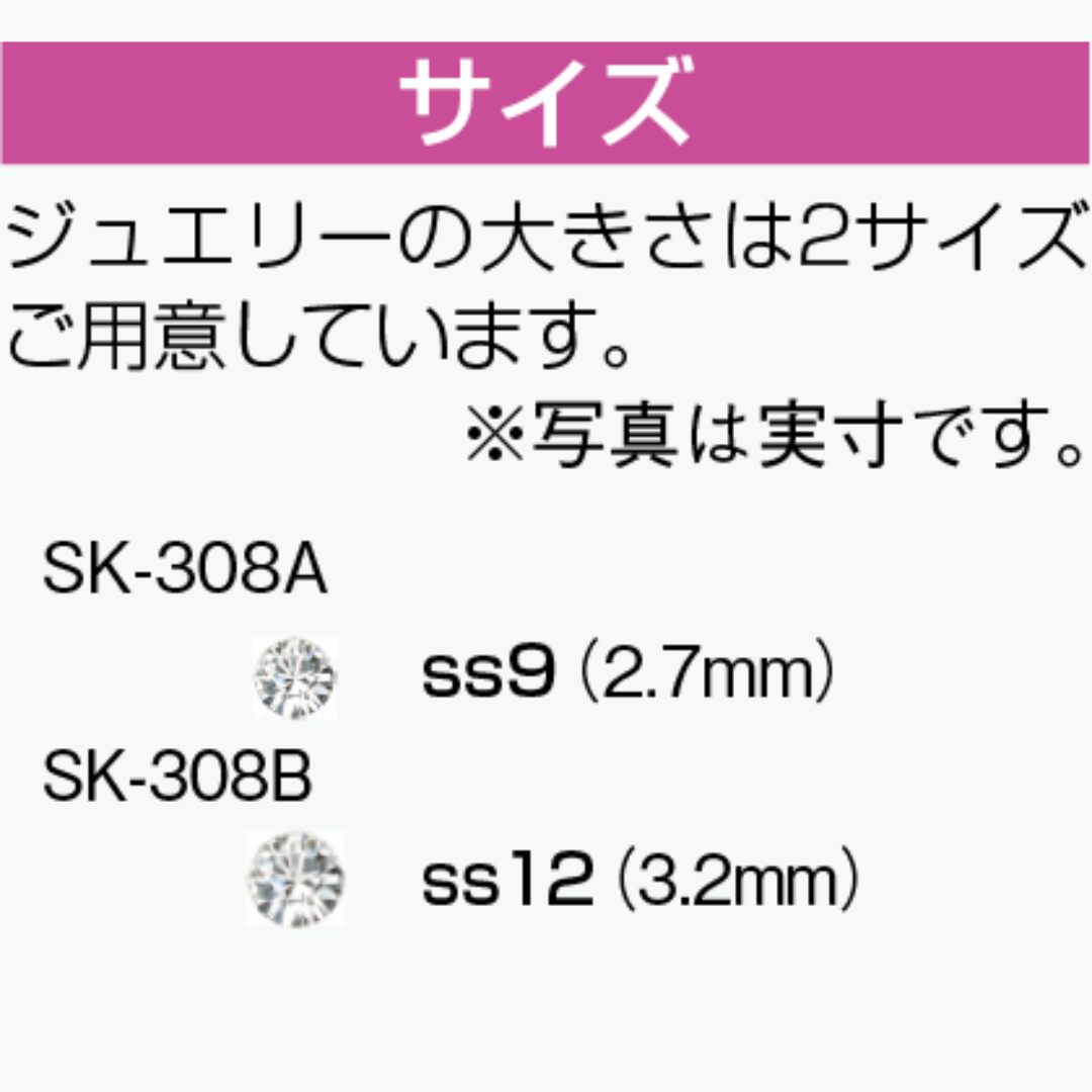 エスティア（耳つぼジュエリー）ｓｓ９ (2.7mm)