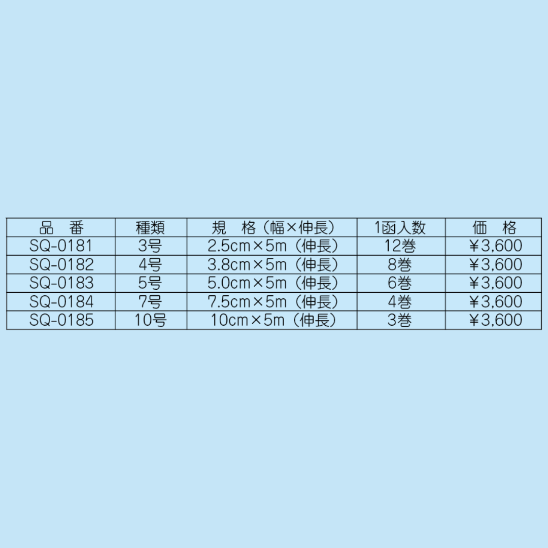 エラテックス オールコットン粘着性弾力包帯