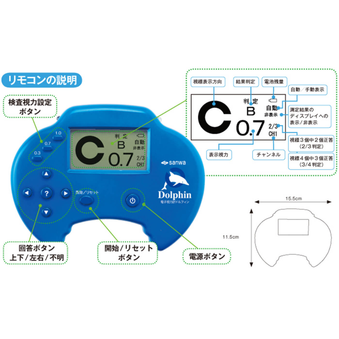 電子視力計ドルフィン　架台セット