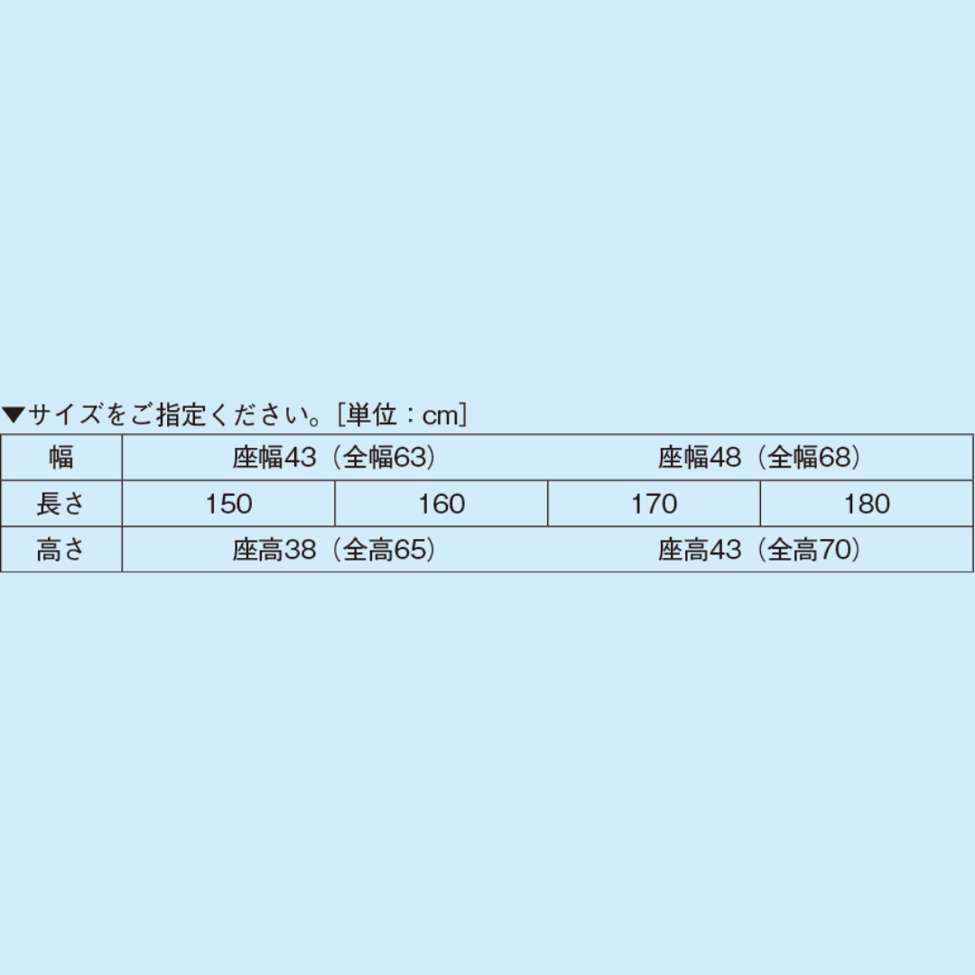 ソファーSR・背付き