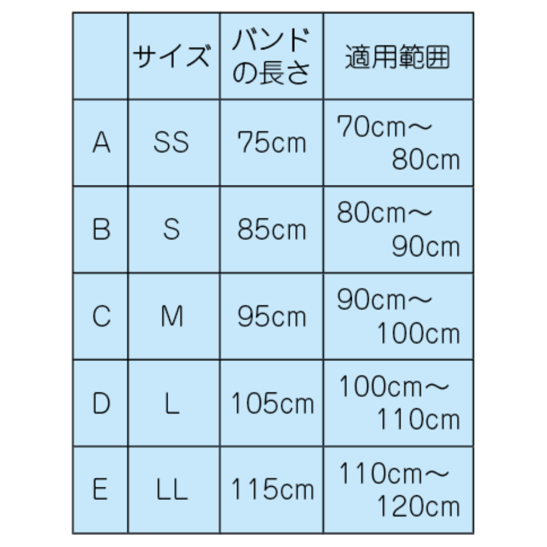 SD骨盤バンド（穴あき）