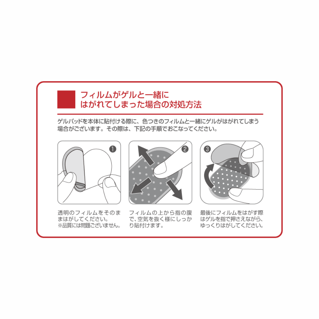 スリムパッド替ゲルパッド 4枚入