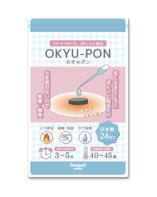OKYU-PON (おきゅポン)おきゅぽん　送料無料　