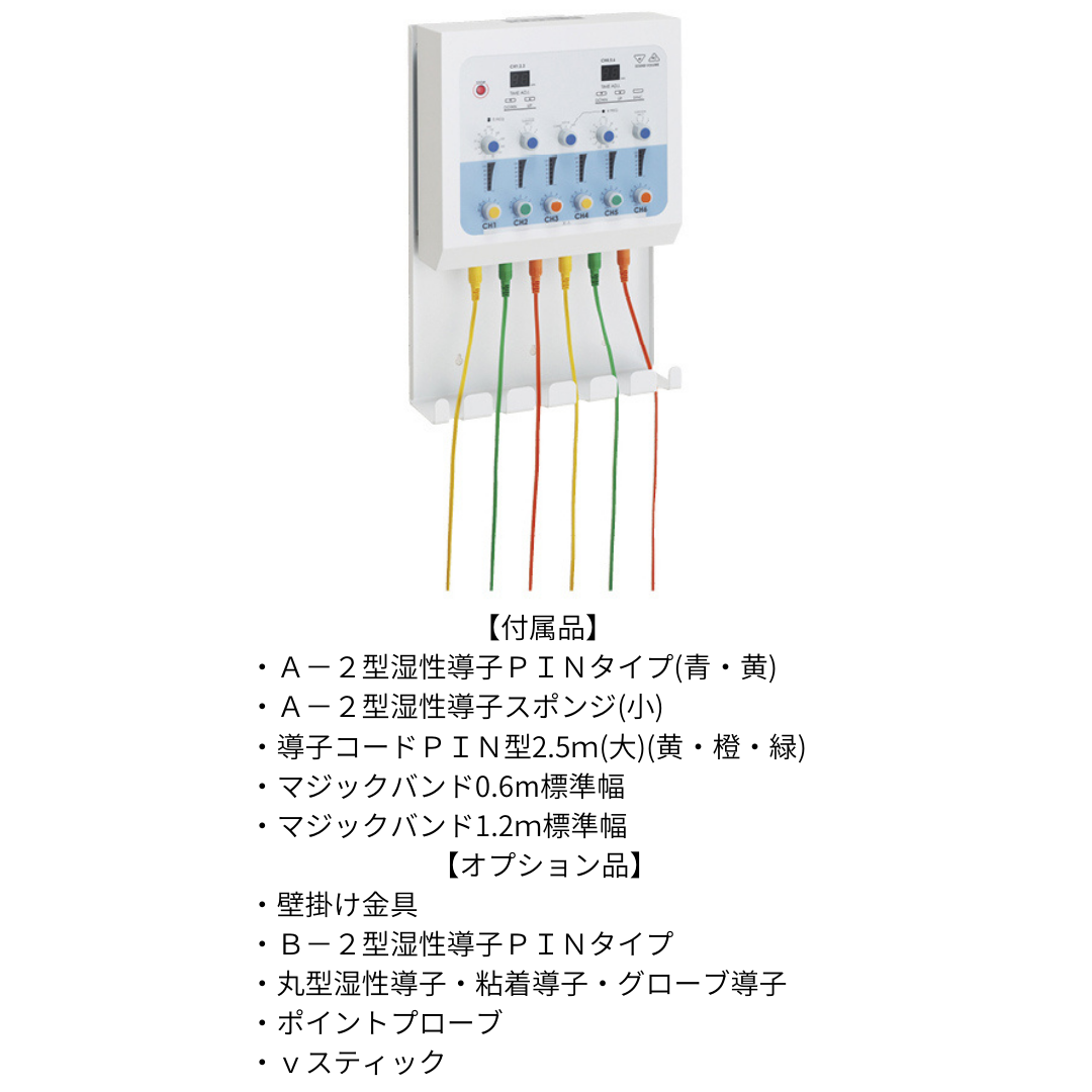 オメガスティム S6（OMEGAスティム S6）