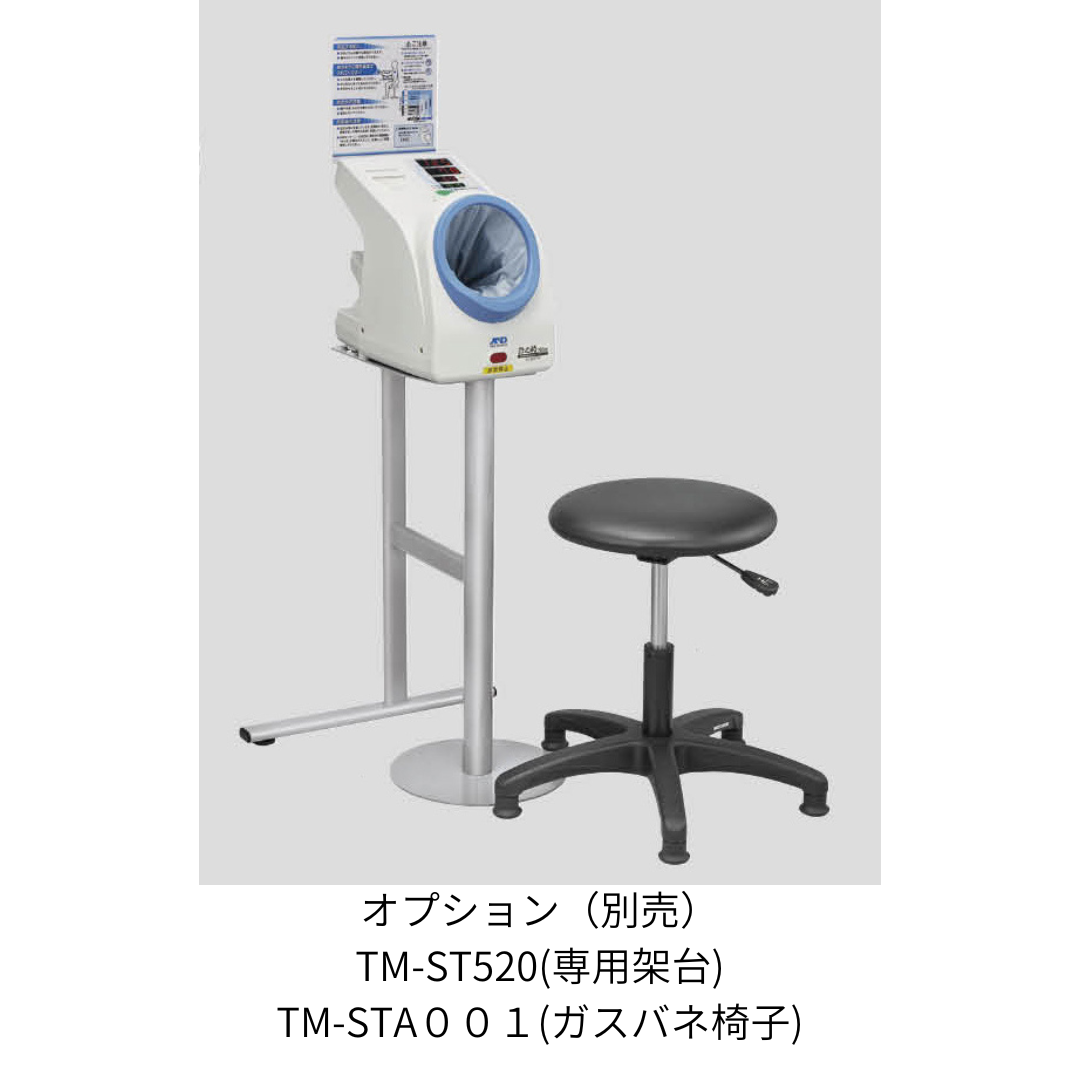 全自動血圧計 TM-2657
