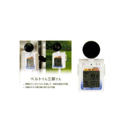 熱中症指数計 AD-5698B（メディカルブック総合カタログ掲載画像）